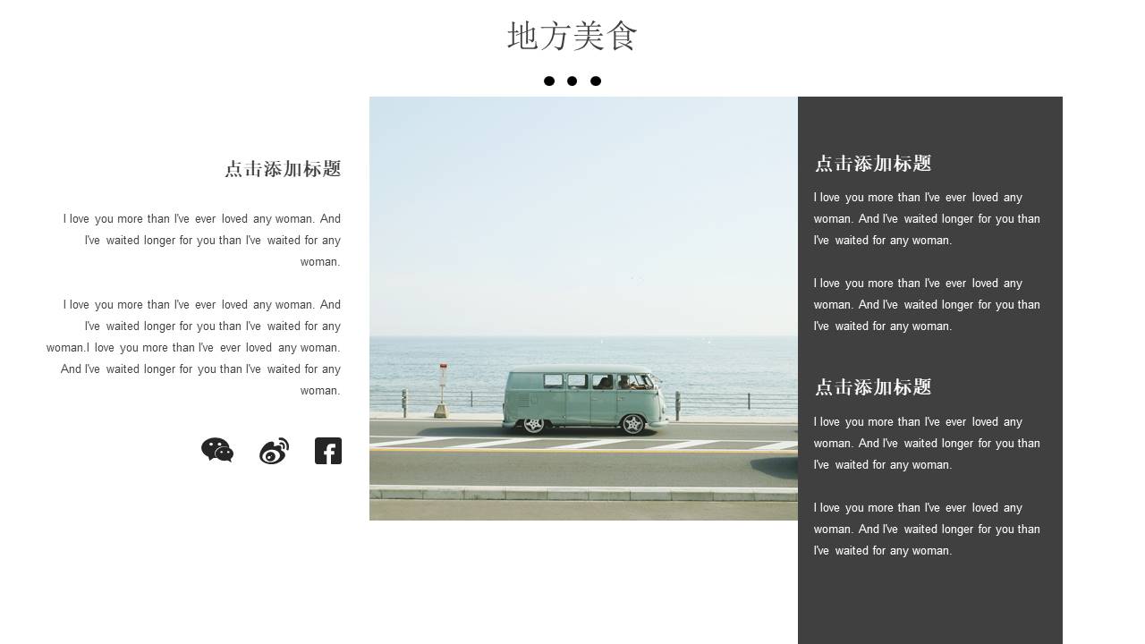 旅游画册 (92).pptx